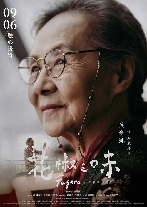 葬送的芙莉莲 动漫 2023 斋藤圭一郎